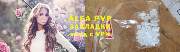 альфа пвп Бугульма