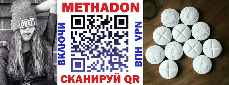МЕТАДОН кристалл  где купить наркотик  Болотное 